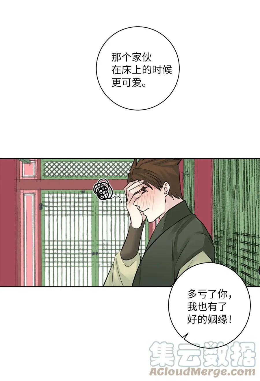 44 回礼 第13页
