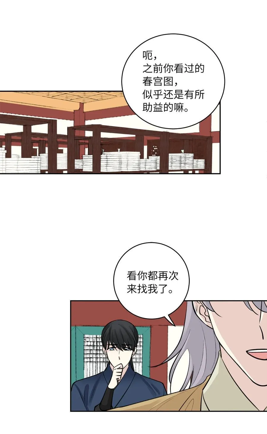 44 回礼 第14页