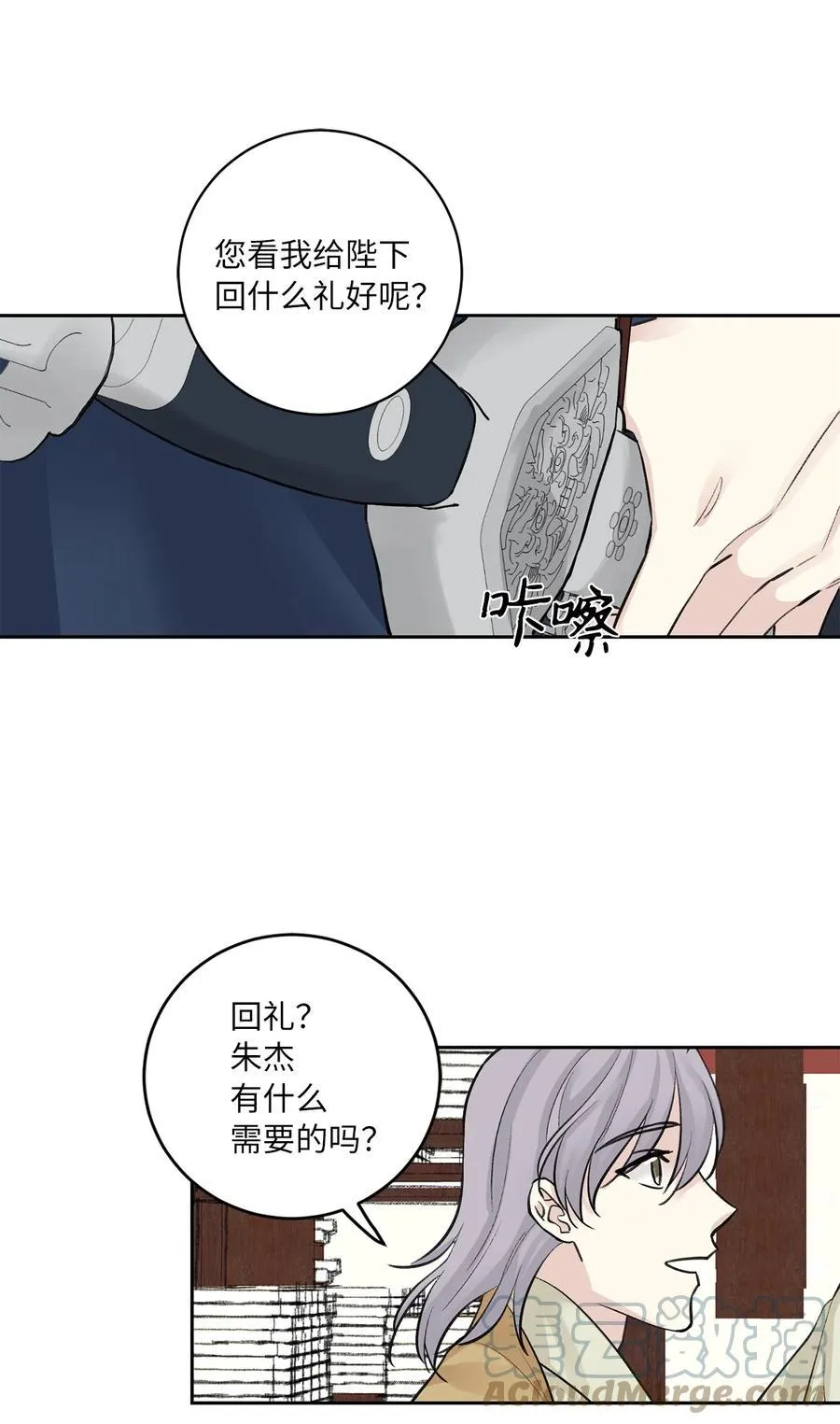 44 回礼 第16页