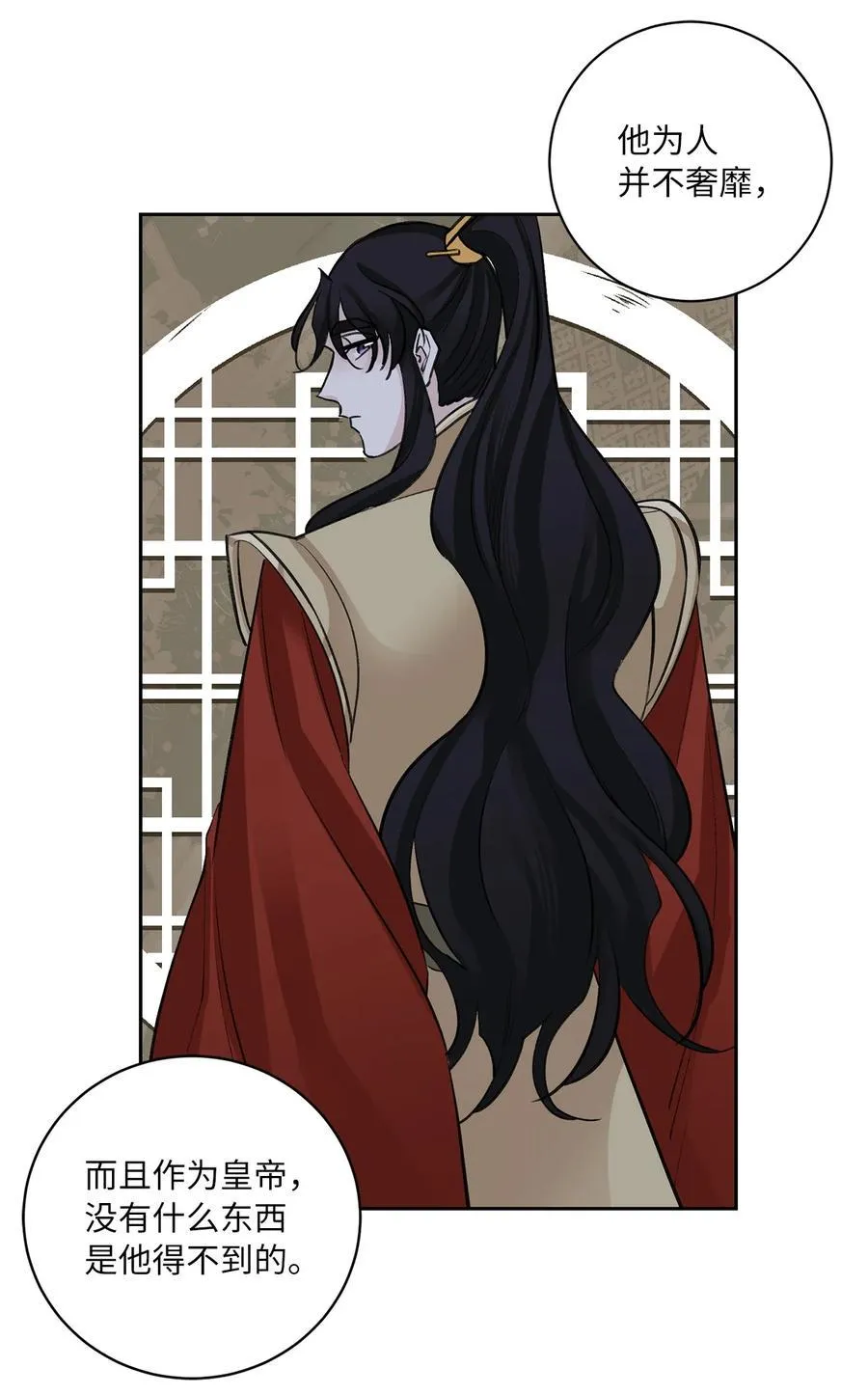 44 回礼 第17页