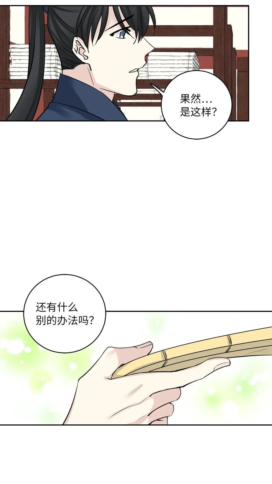 44 回礼 第18页