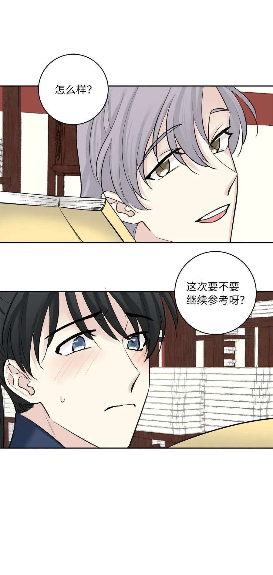 44 回礼 第20页