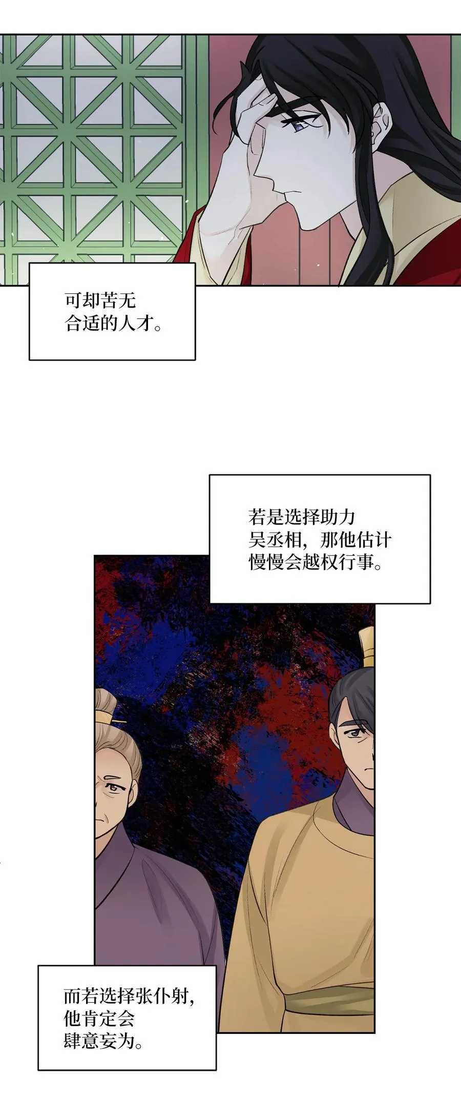 44 回礼 第23页