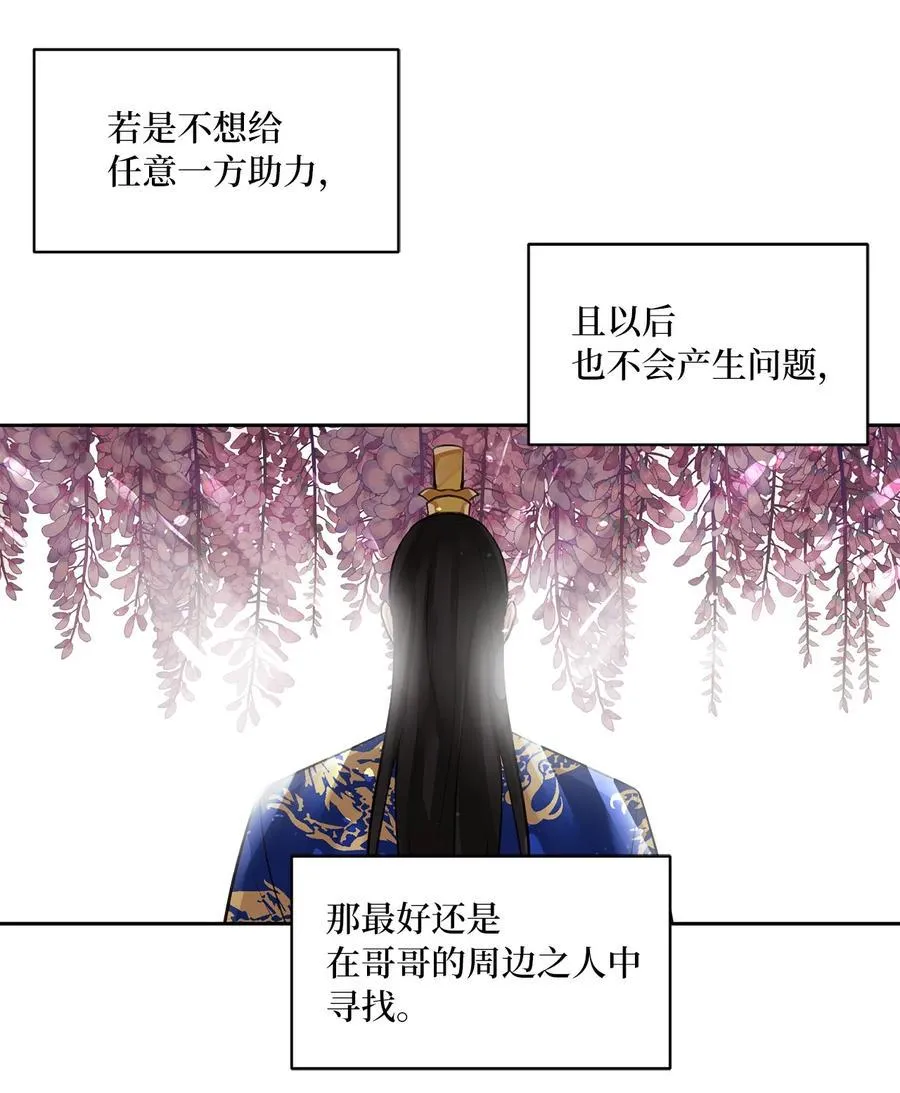 44 回礼 第24页
