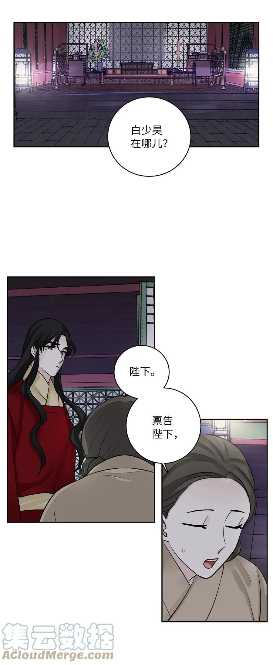 44 回礼 第28页