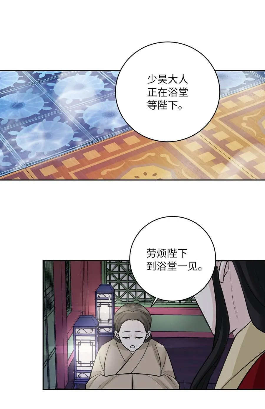 44 回礼 第29页