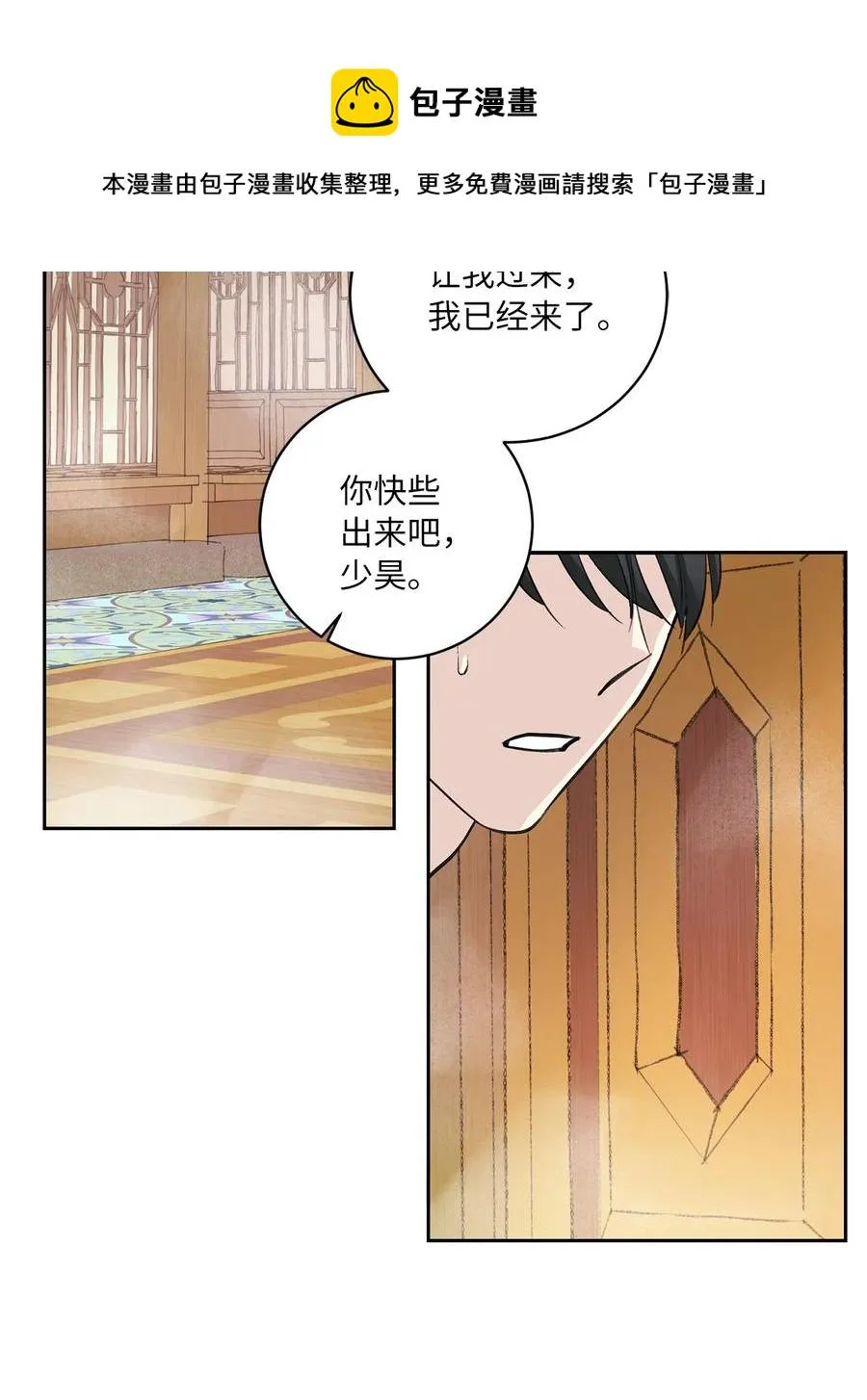 44 回礼 第36页