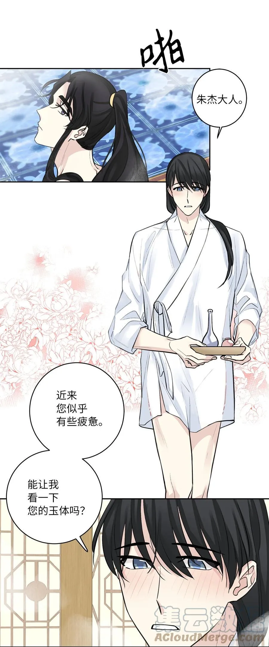 44 回礼 第37页