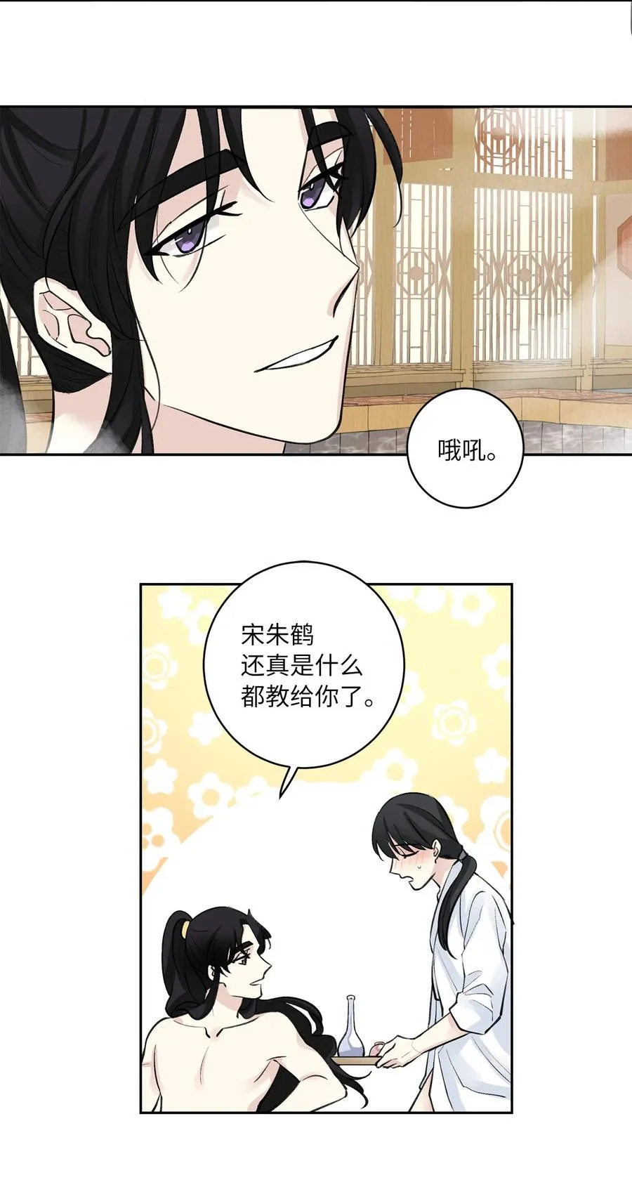 44 回礼 第38页