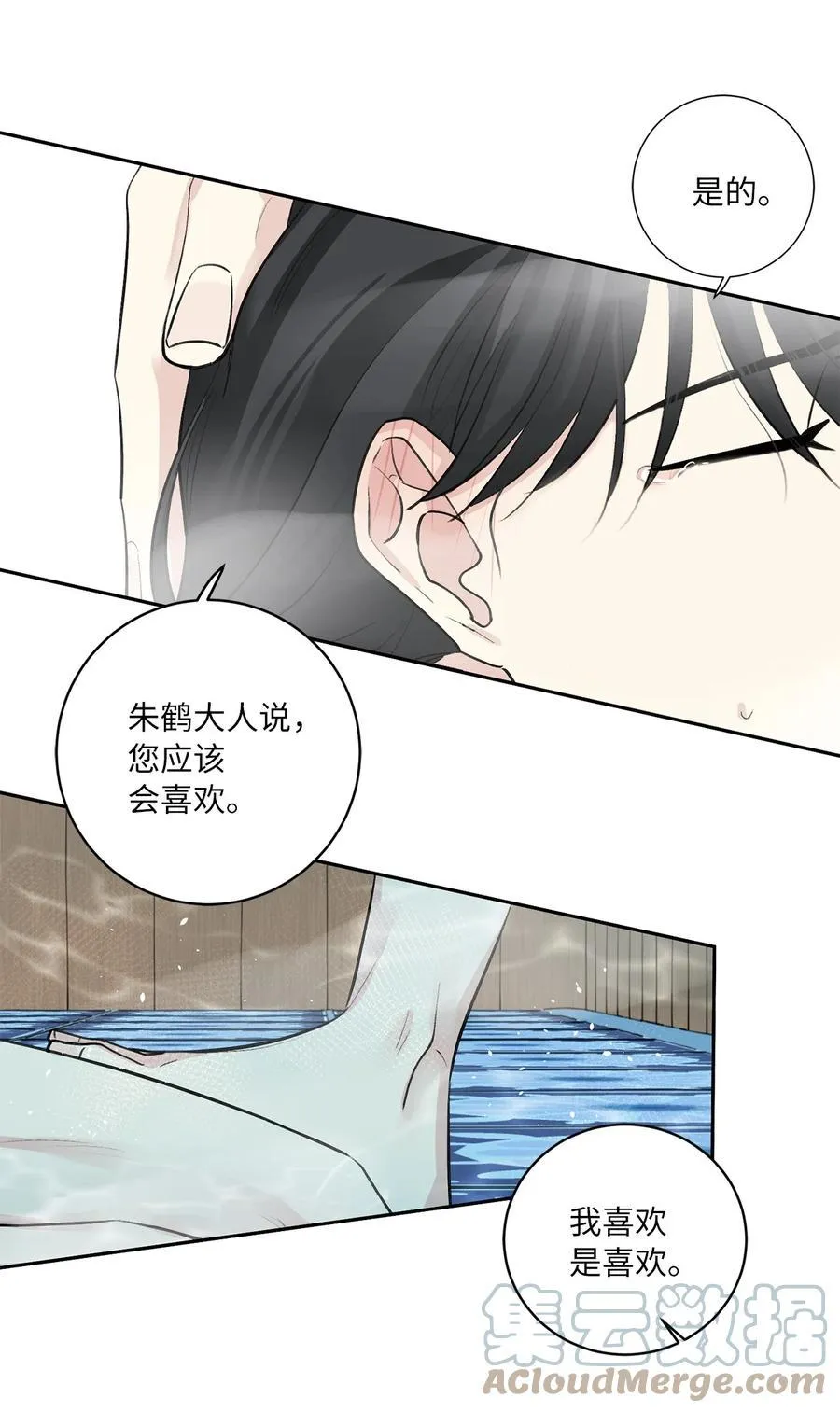 45 立后（1） 第3页