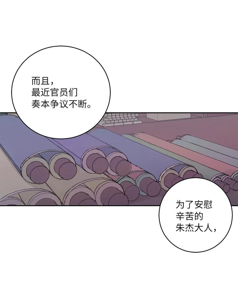 45 立后（1） 第12页