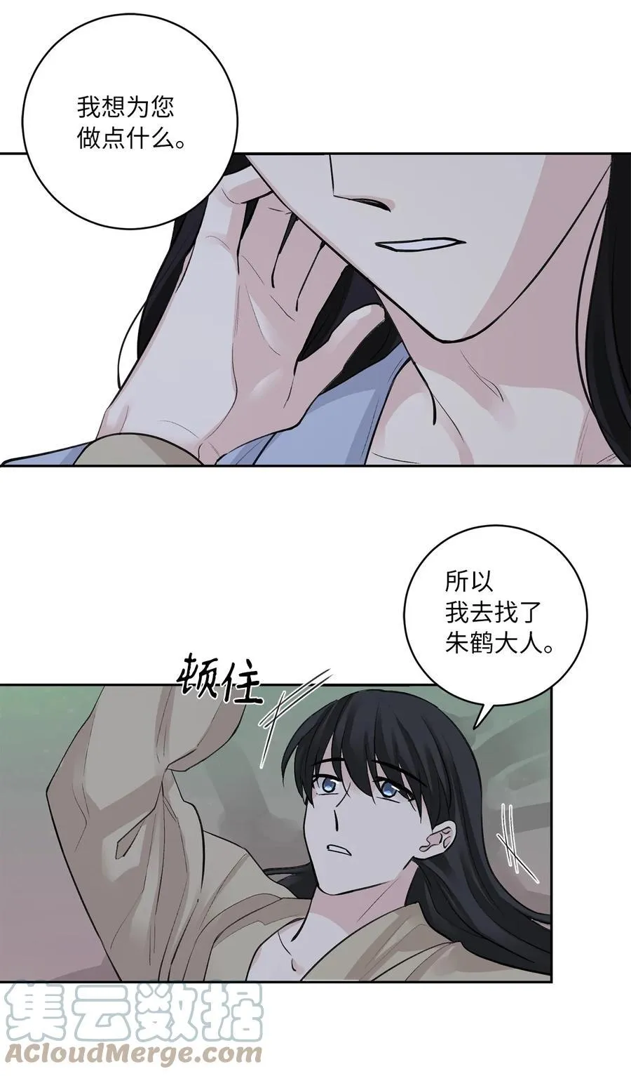 45 立后（1） 第13页
