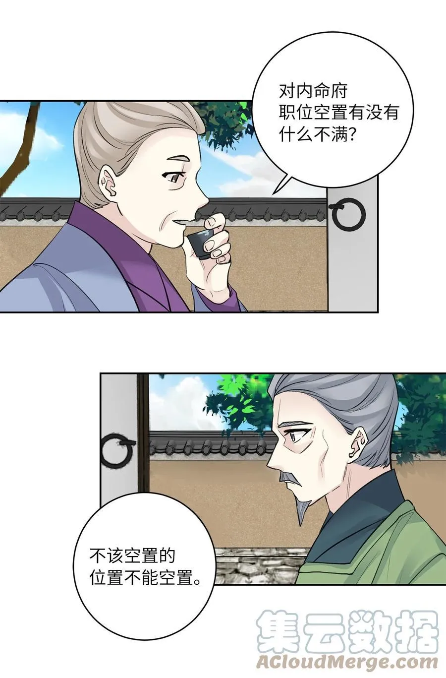 45 立后（1） 第19页