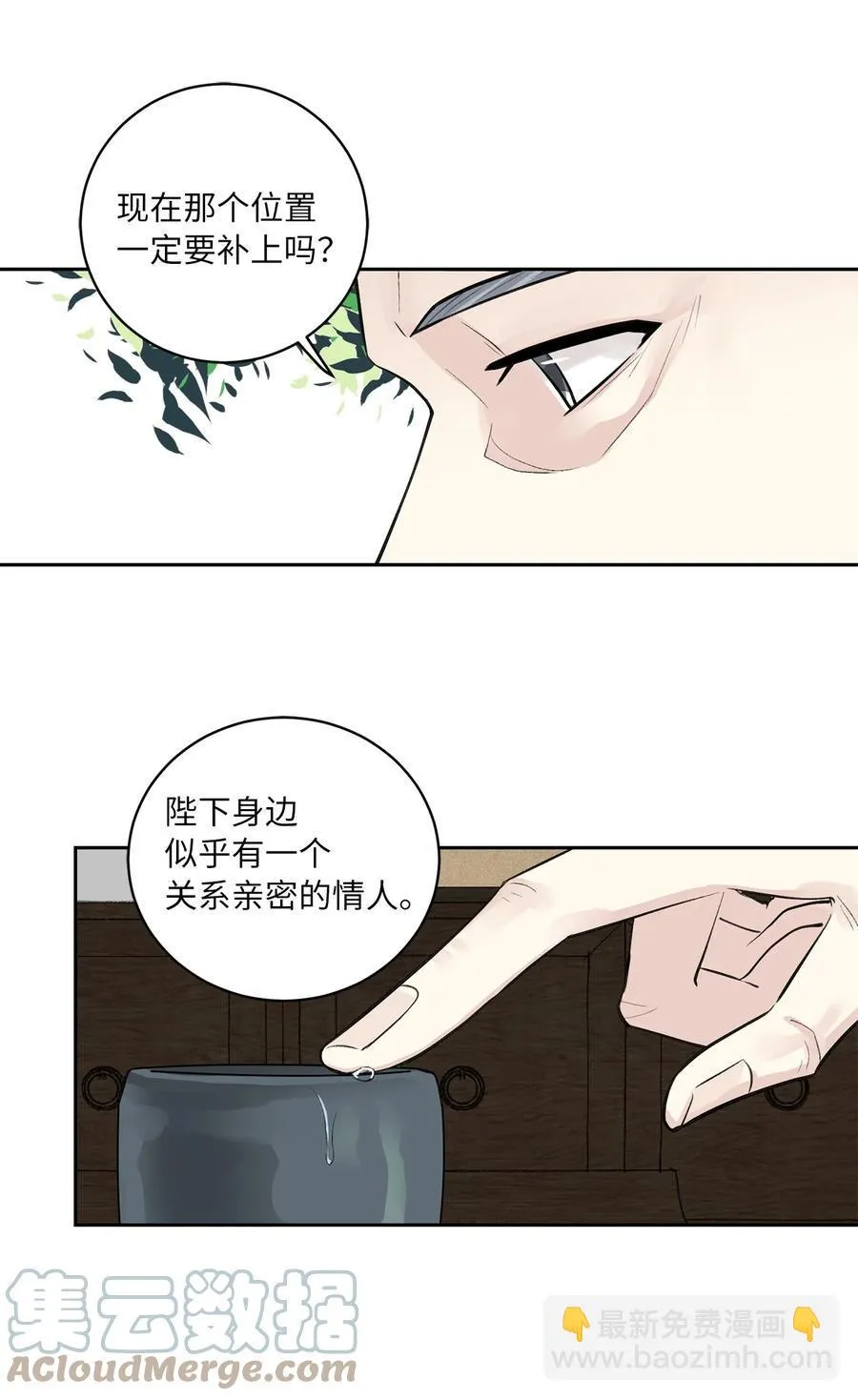 45 立后（1） 第21页