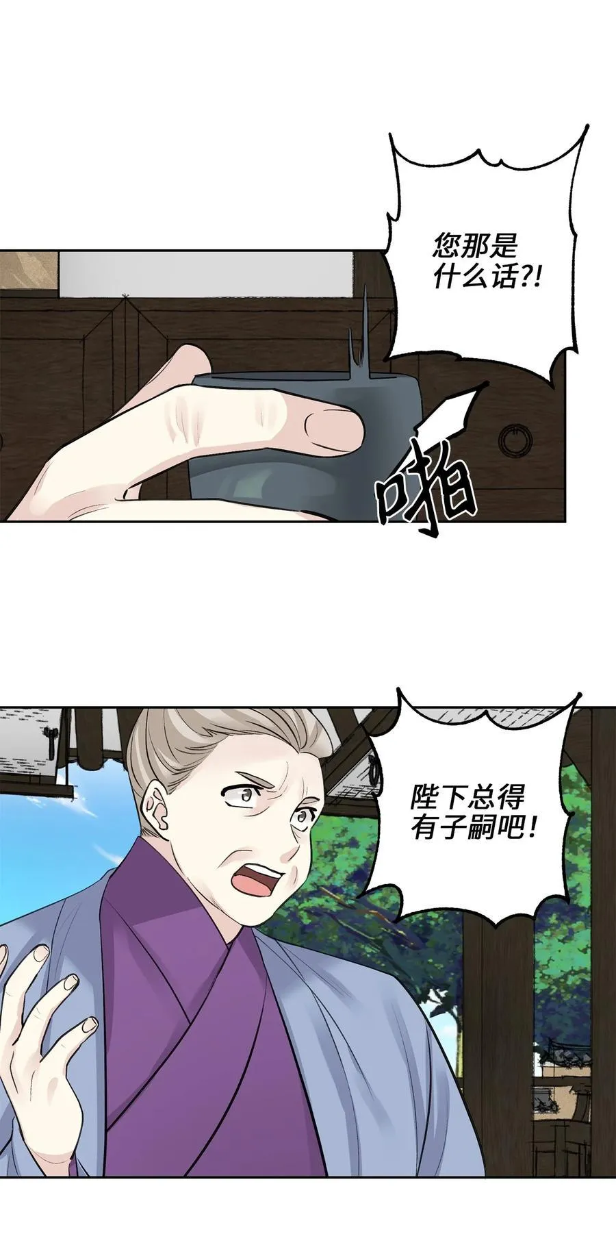 45 立后（1） 第22页