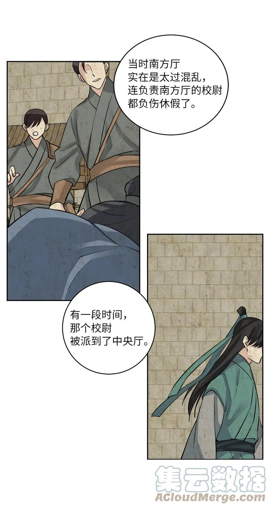 45 立后（1） 第25页