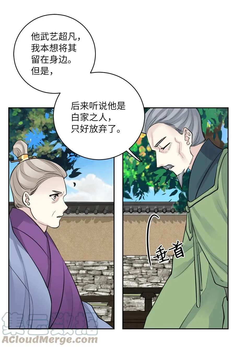 45 立后（1） 第29页
