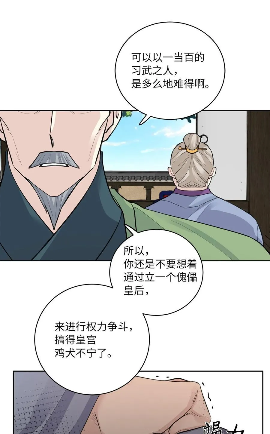 45 立后（1） 第30页