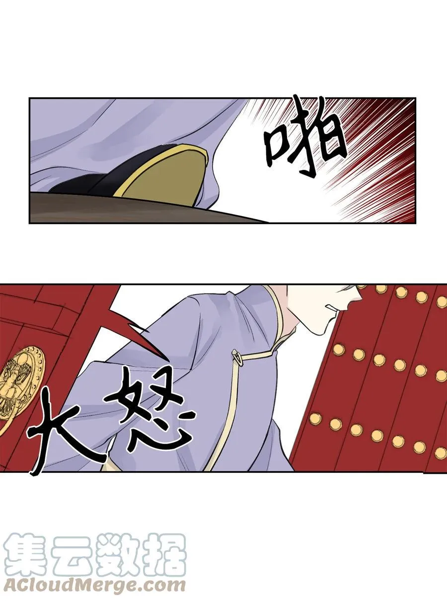 45 立后（1） 第33页