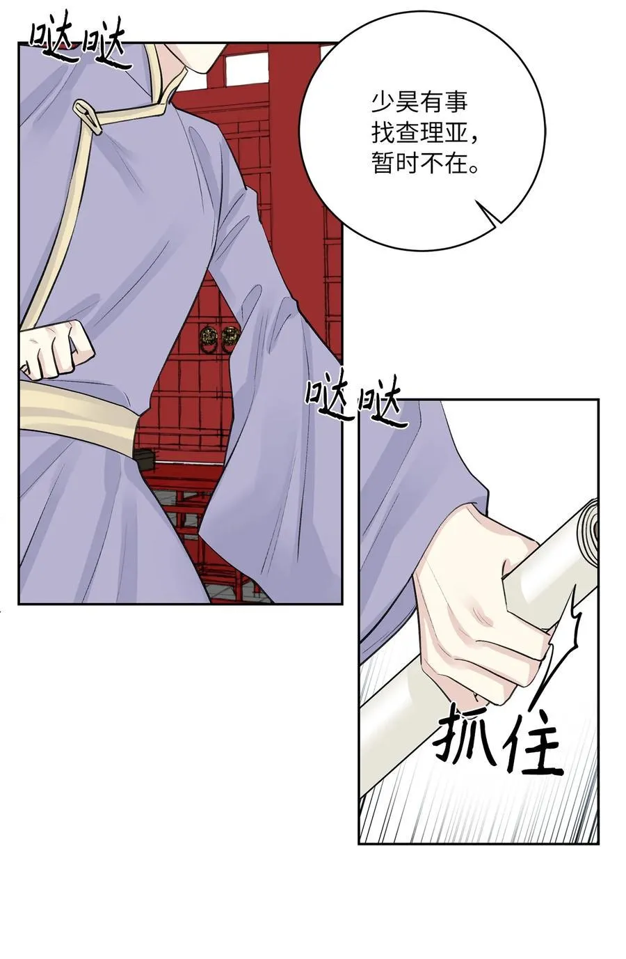 45 立后（1） 第36页