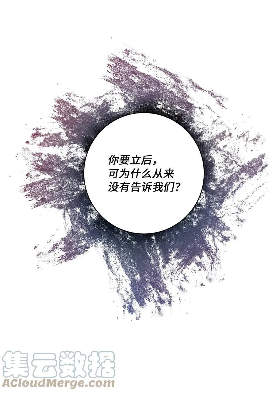 45 立后（1） 第39页