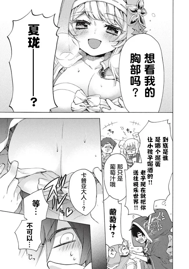 第10.2话 第4页
