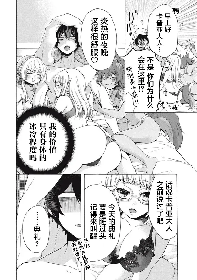 第10.2话 第7页