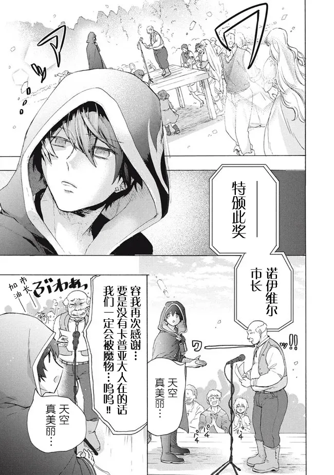 第10.2话 第8页