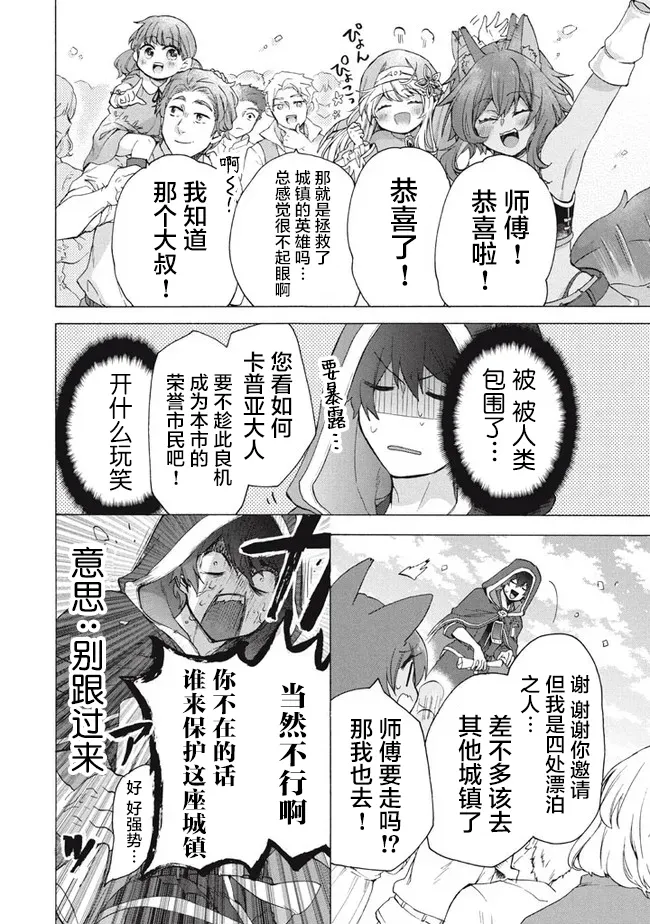第10.2话 第9页