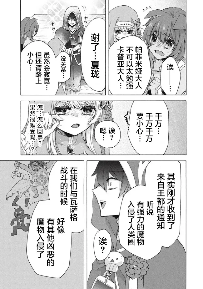 第10.2话 第10页