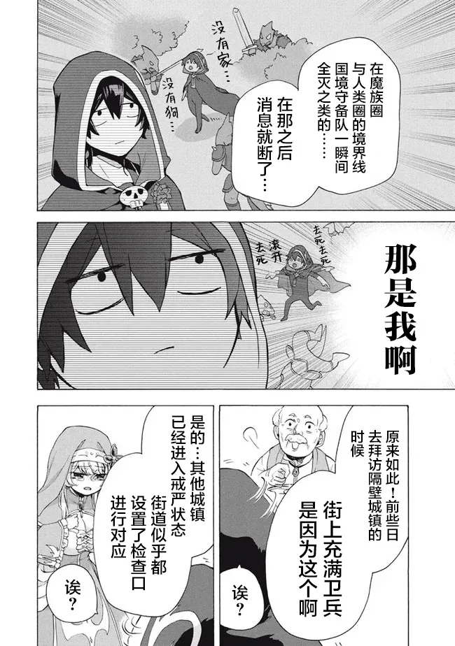 第10.2话 第11页