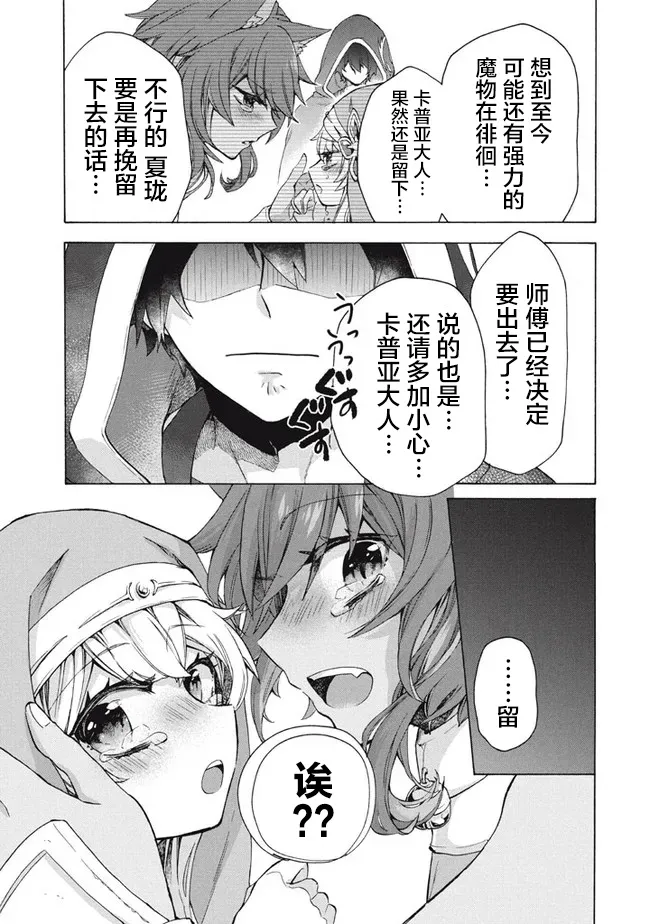 第10.2话 第12页