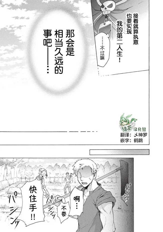 第10.2话 第18页