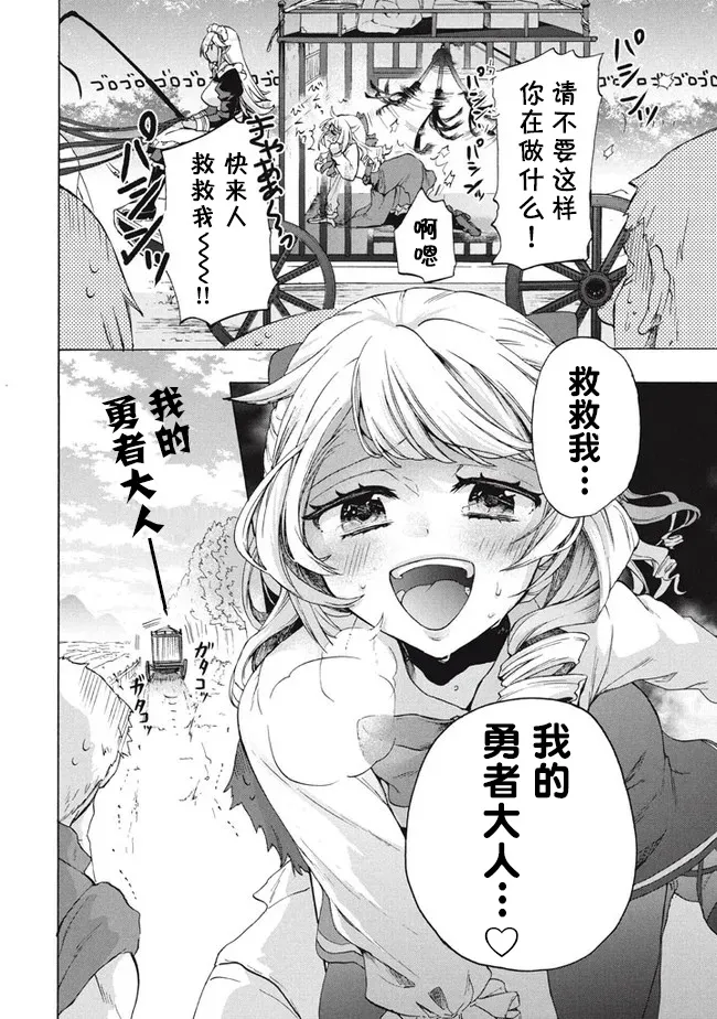 第10.2话 第19页