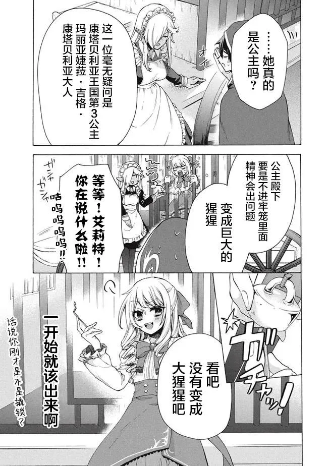 第11.2话 第7页