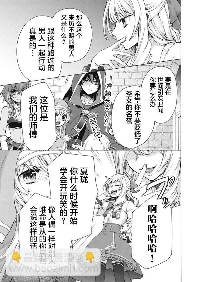 第11.2话 第9页