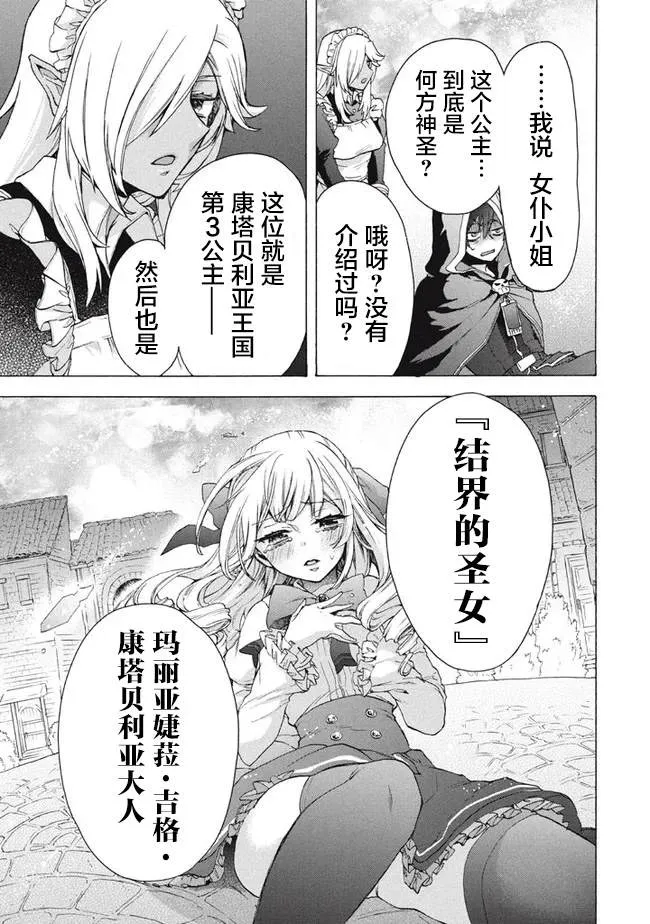 第11.2话 第17页