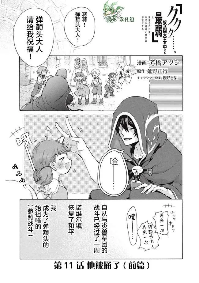 第11.1话 第1页