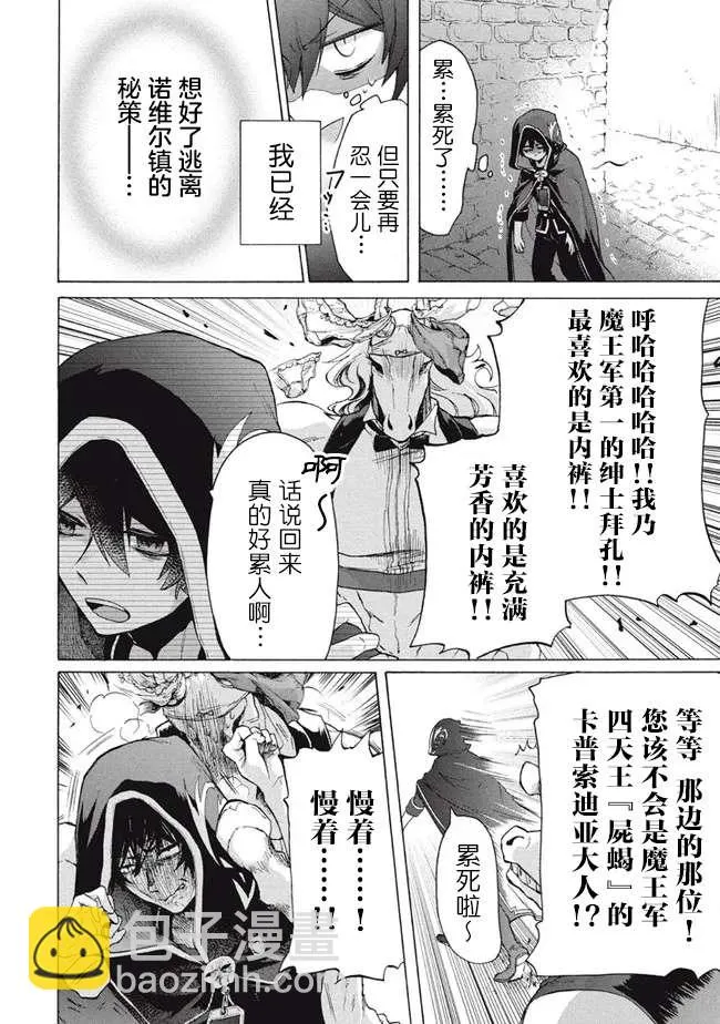 第11.1话 第2页