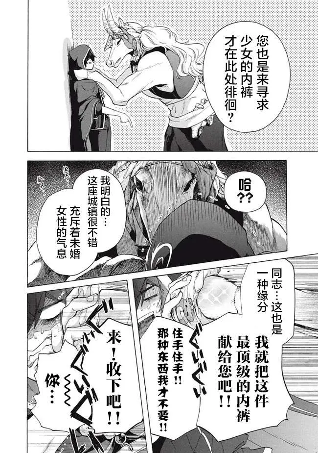 第11.1话 第4页
