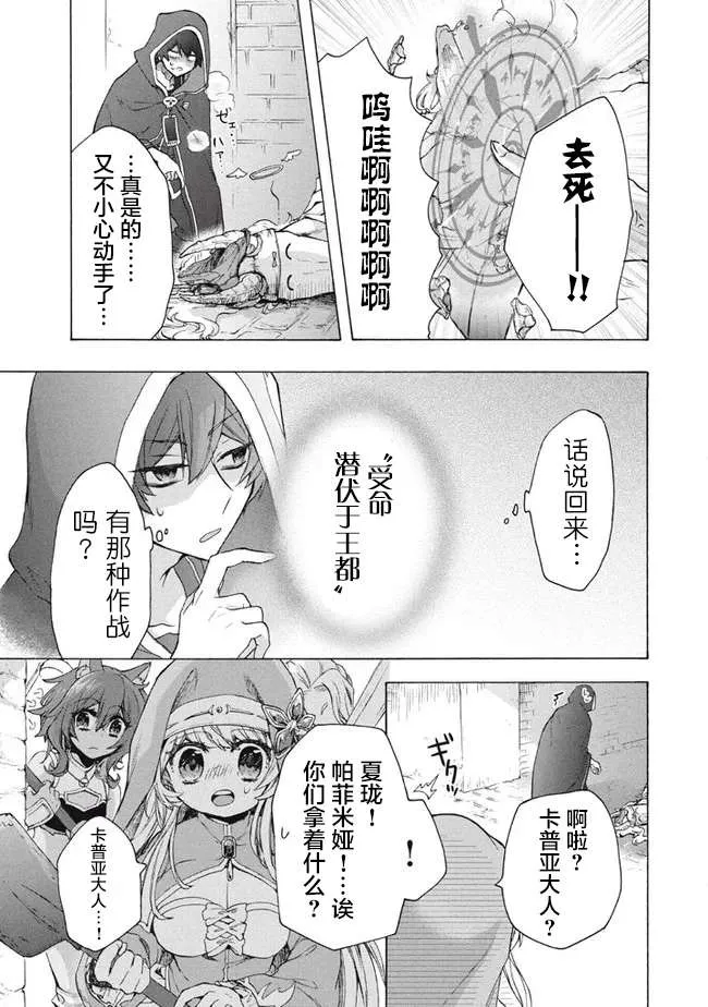 第11.1话 第5页