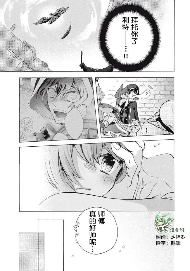 第11.1话 第7页