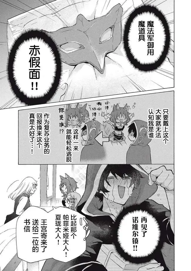 第11.1话 第9页