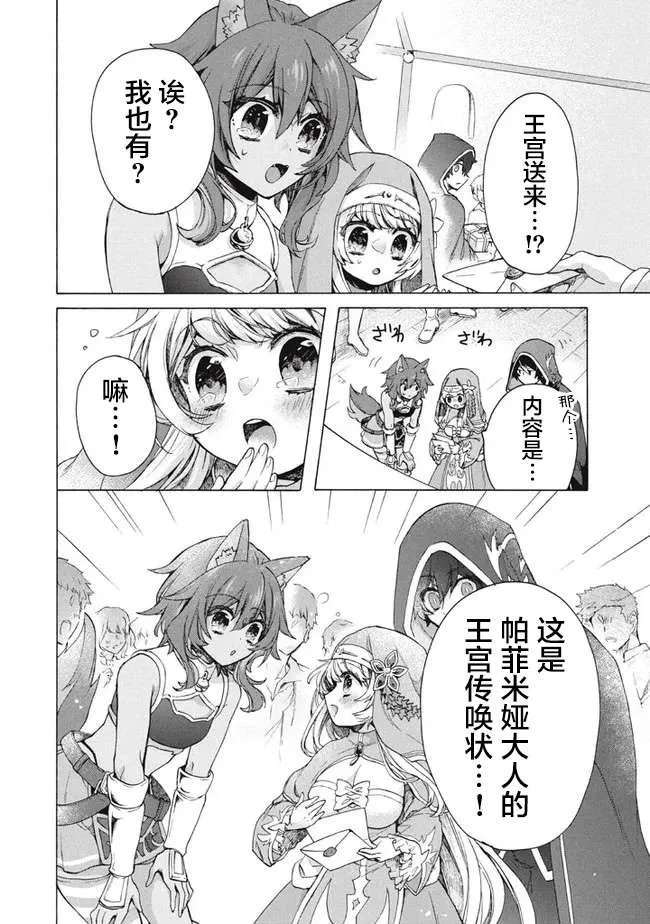 第11.1话 第10页