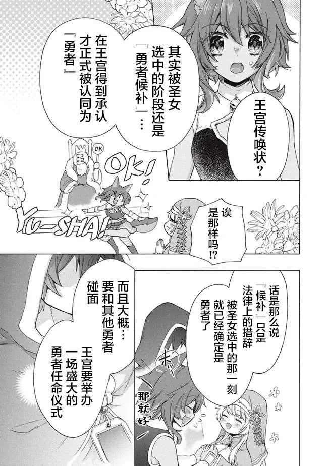 第11.1话 第11页