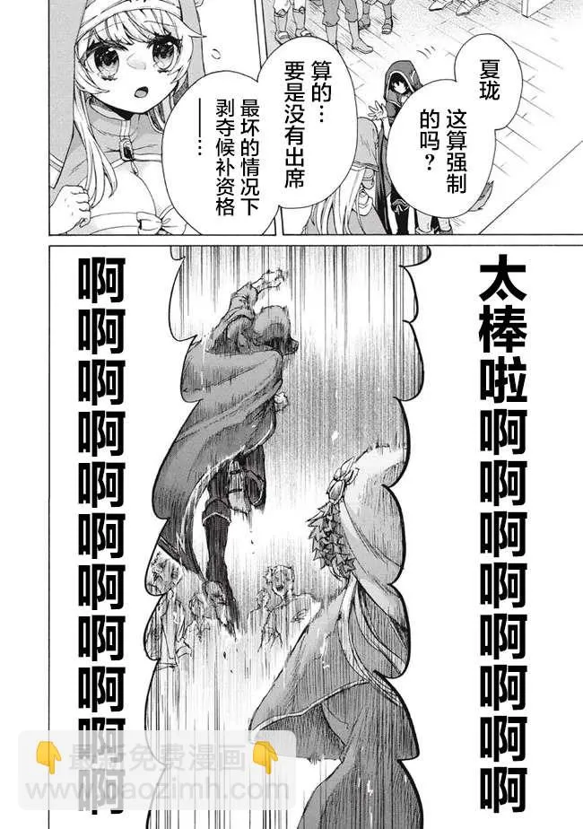 第11.1话 第12页