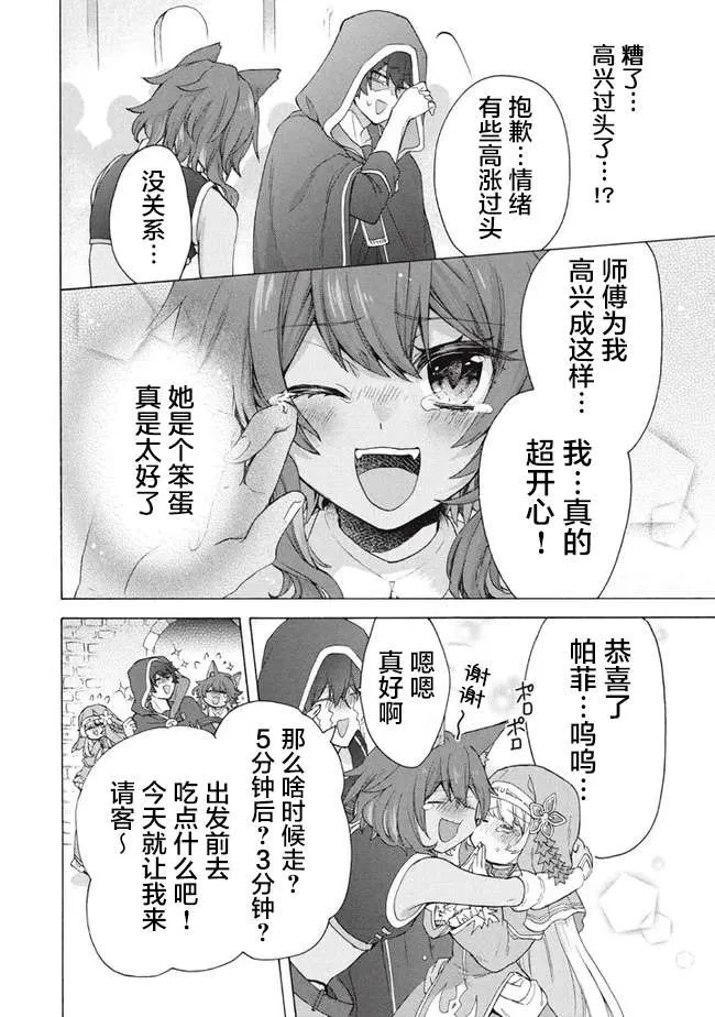 第11.1话 第14页