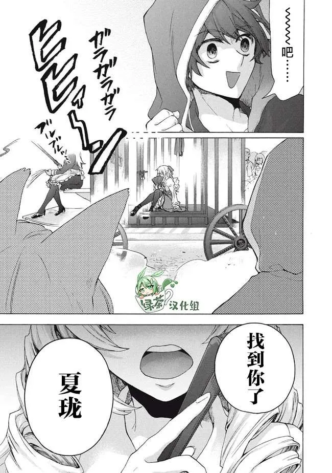 第11.1话 第15页