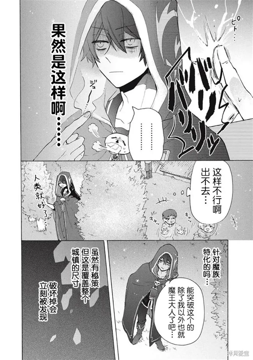 第12.1话 第2页