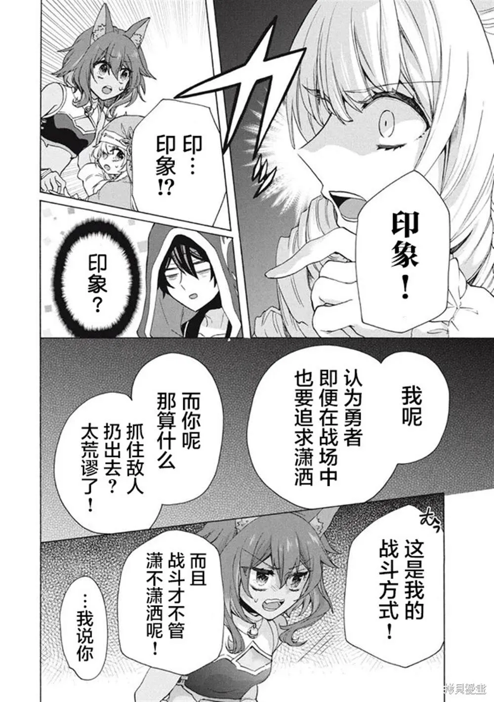 第12.1话 第6页